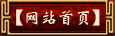 重庆老火锅加盟